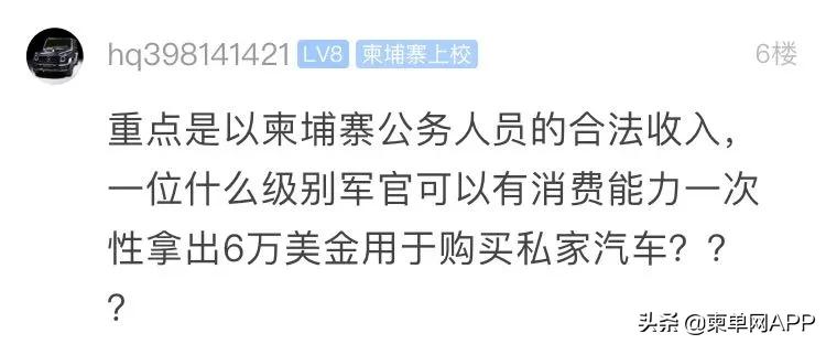 军官6万美金购豪车，柬埔寨海关：10万美金税款与罚金