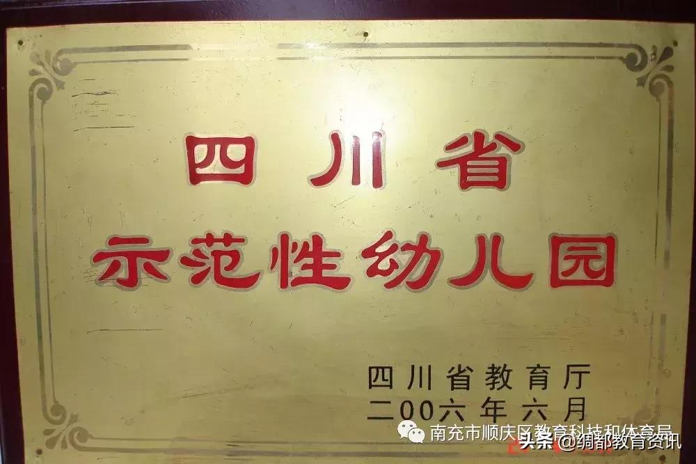 筚路蓝缕读书报告,南充市紫竹街幼儿园简介