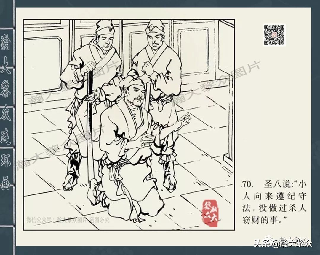 包公审案连环画河南全套,四大公案连环画全集