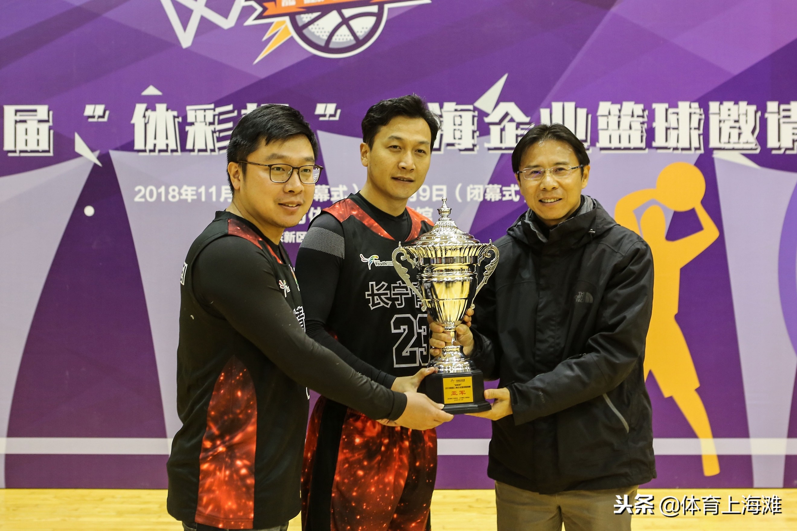 2018首届“体彩杯”上海企业篮球邀请赛圆满落幕浦东律师青联夺冠