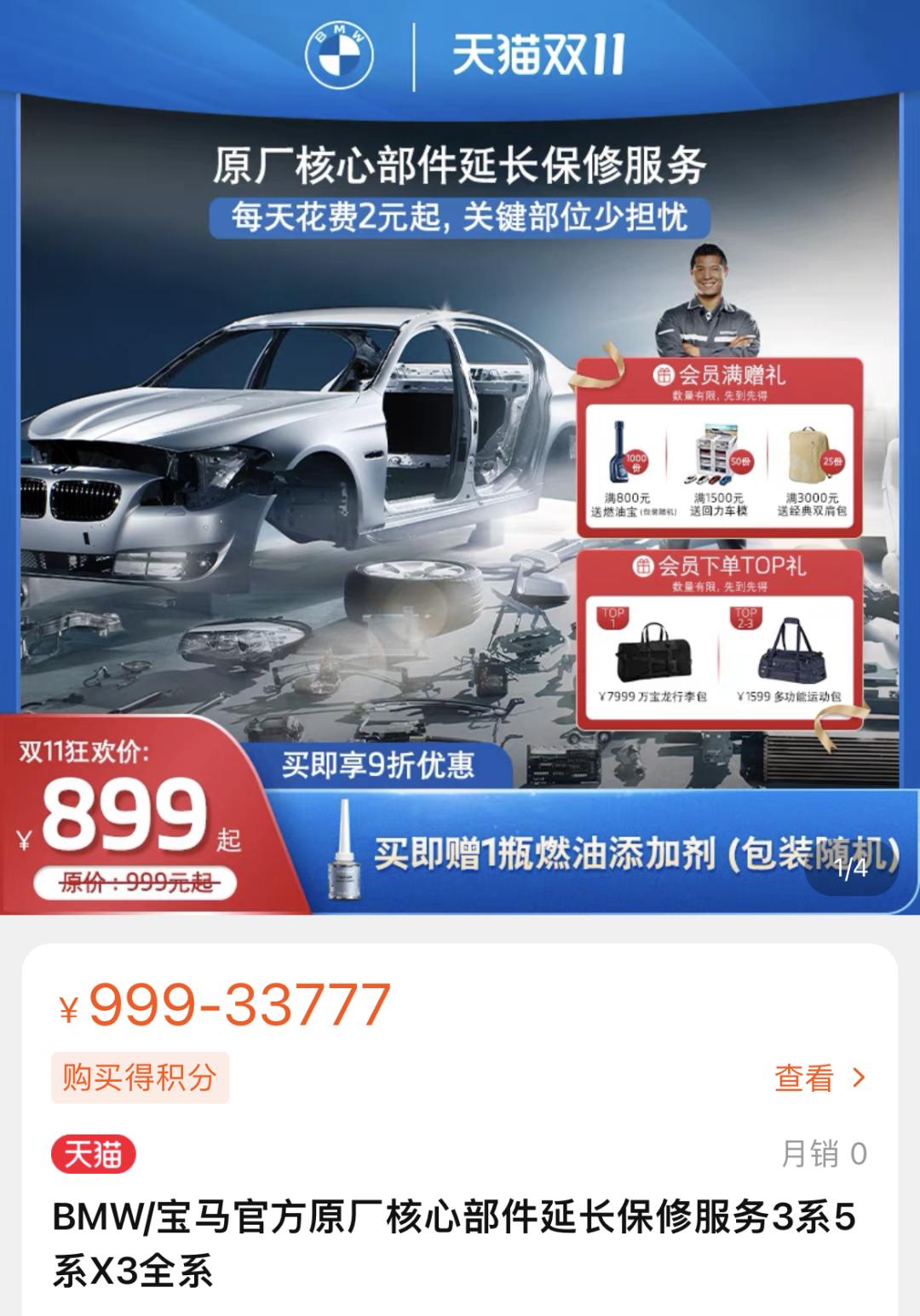 鳌拜的车丨“双11”这拨操作有点猛购车补贴破万延保只需999元