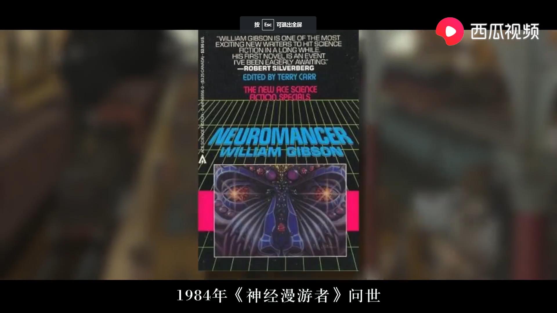 游戏里的蒸汽朋克是什么？西瓜视频告诉你