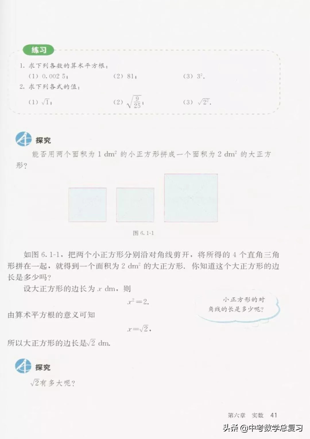 华师大版七年级下册数学电子课本,七年级下册数学自主学习电子课本