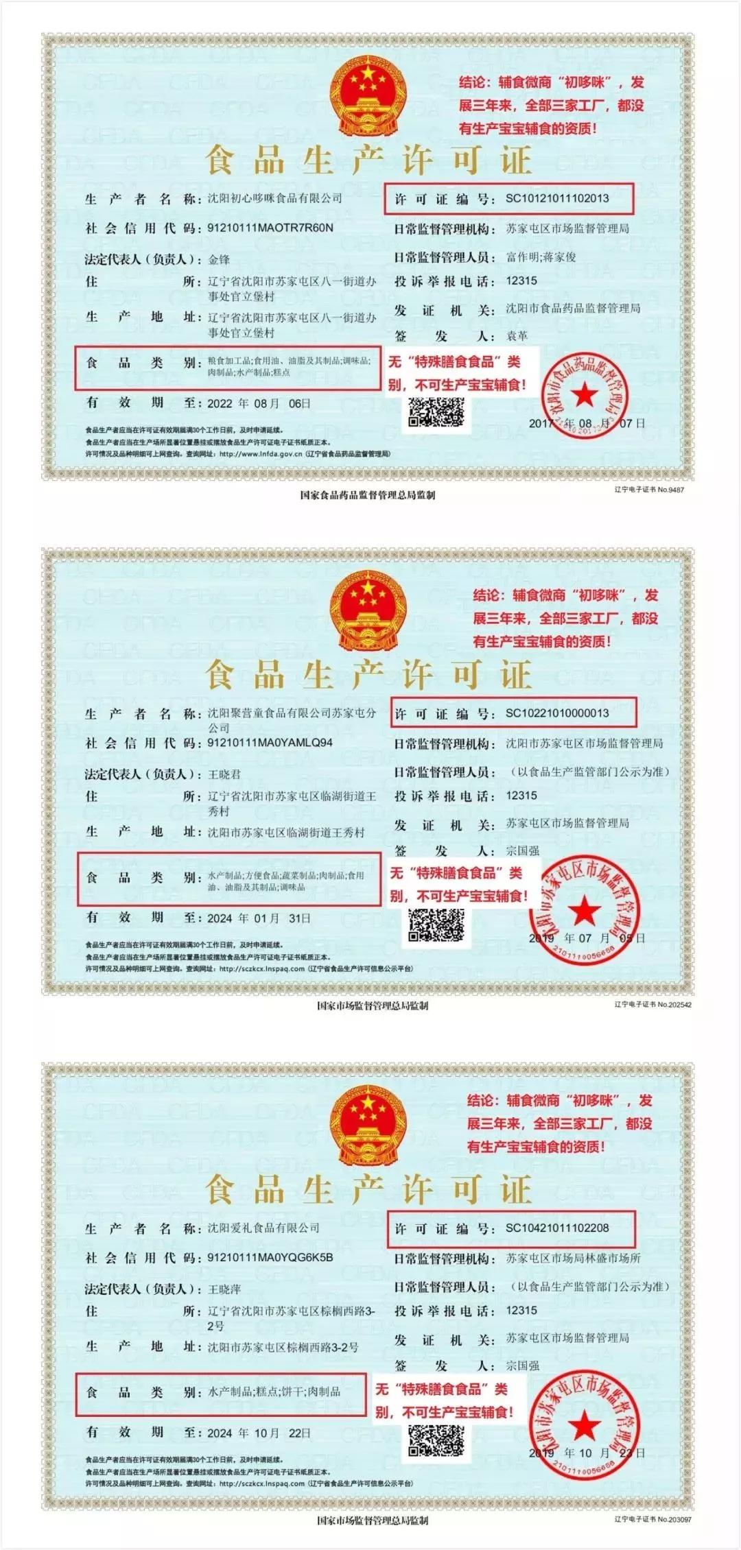 亨氏为什么可以用自己的企业标准，但初哆咪不可以