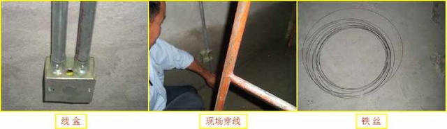电工穿拉线教程,电工穿管绝活技巧