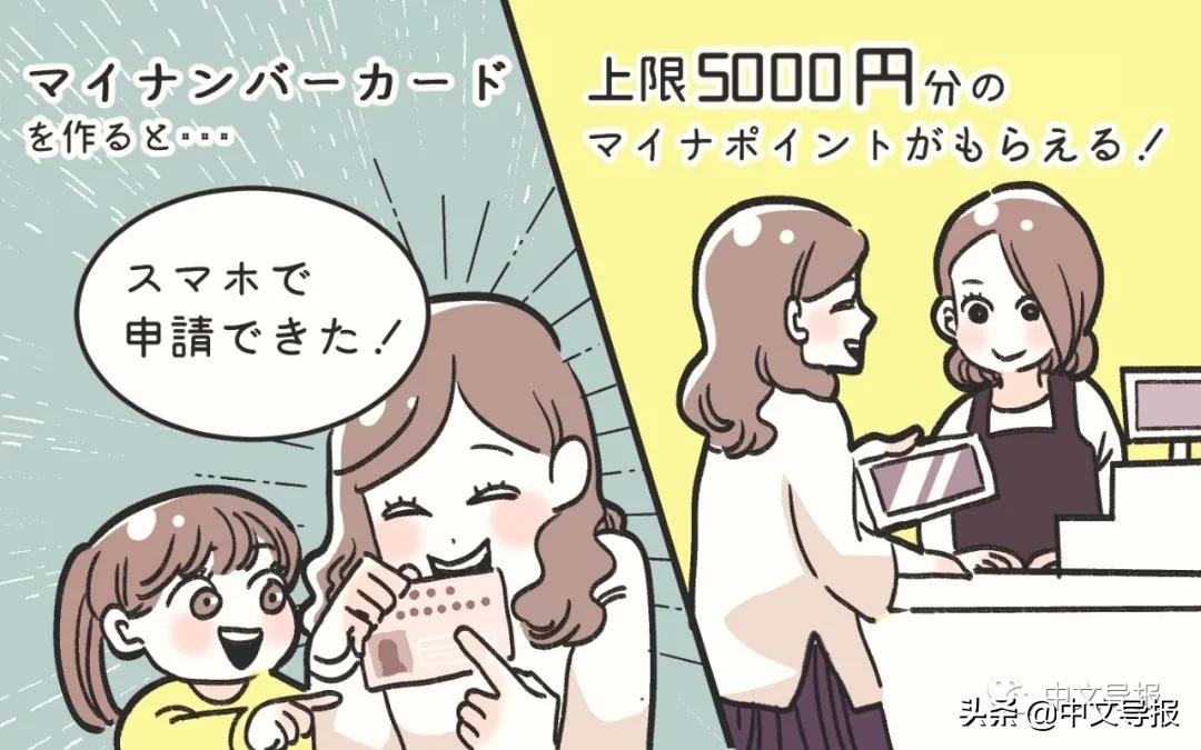 日本政府请你薅羊毛，个人编号卡返金5000点活动再延一个月