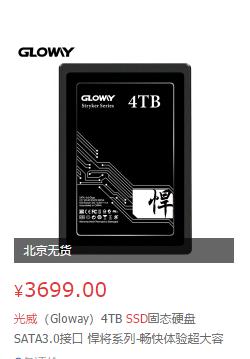 壕无人性和毫无人性,4tssd评测