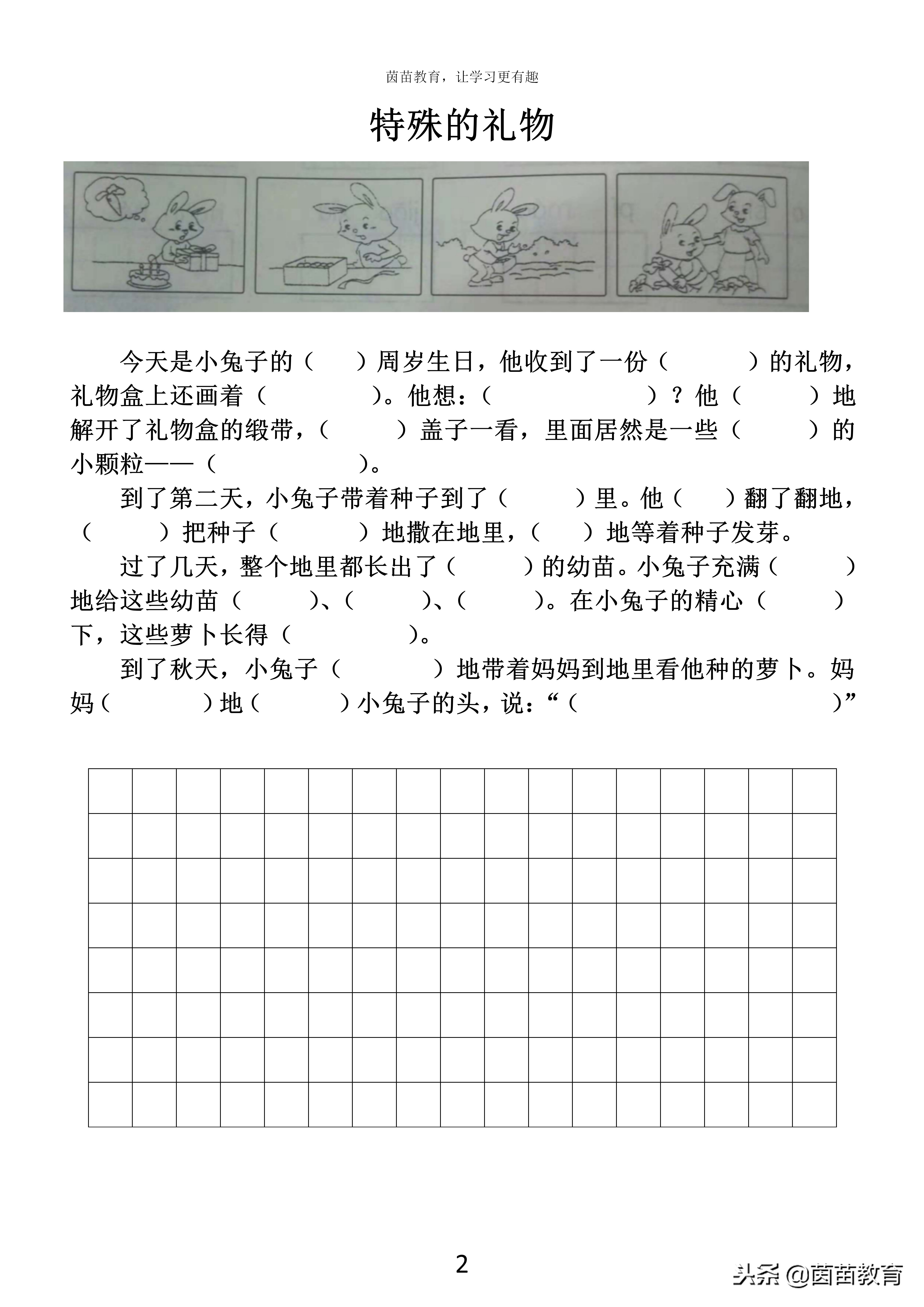 期末必考看图写话训练6篇附范文,期末必考的看图写话二年级
