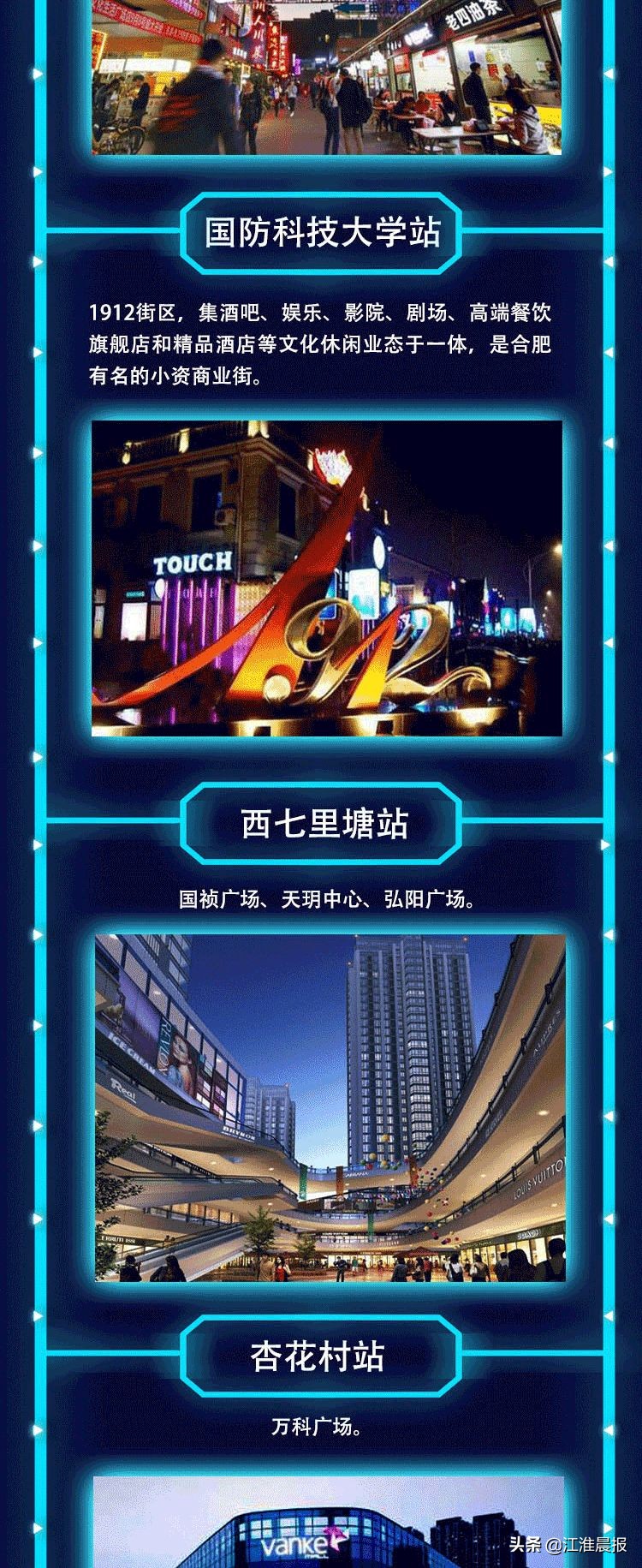 合肥五一夜游推荐,合肥周边3天两夜游