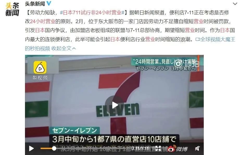 7-11便利店加盟赚钱吗,天福便利店加盟有多坑