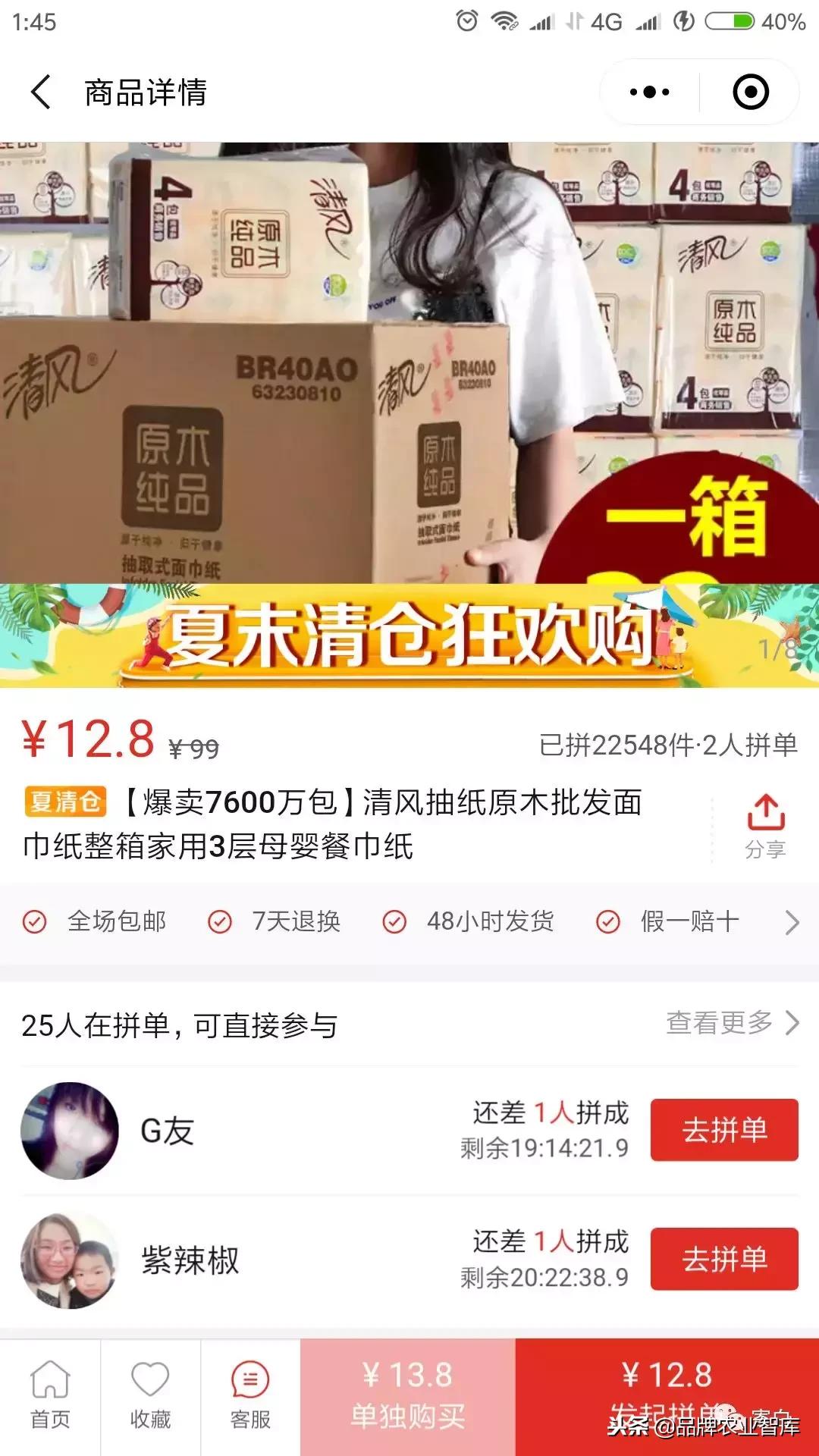 拼多多的社交电商之路案例分析,拼多多和淘宝买水果哪个更好