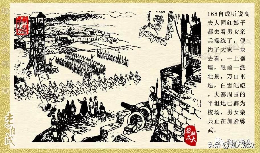 陕西版李自成连环画第1册,瀚大黎众连环画东汉演义第22集