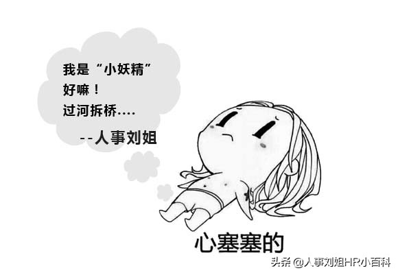 人事刘姐,人事文员你是怎么看待人事的