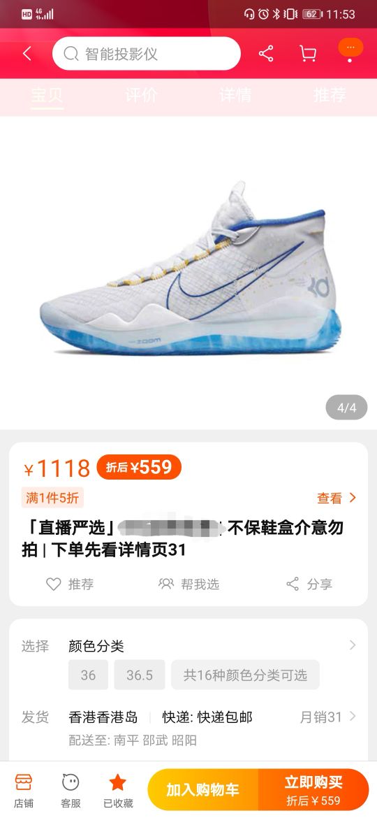 淘宝上的nike实体直播,淘宝nike直播间抢券技巧