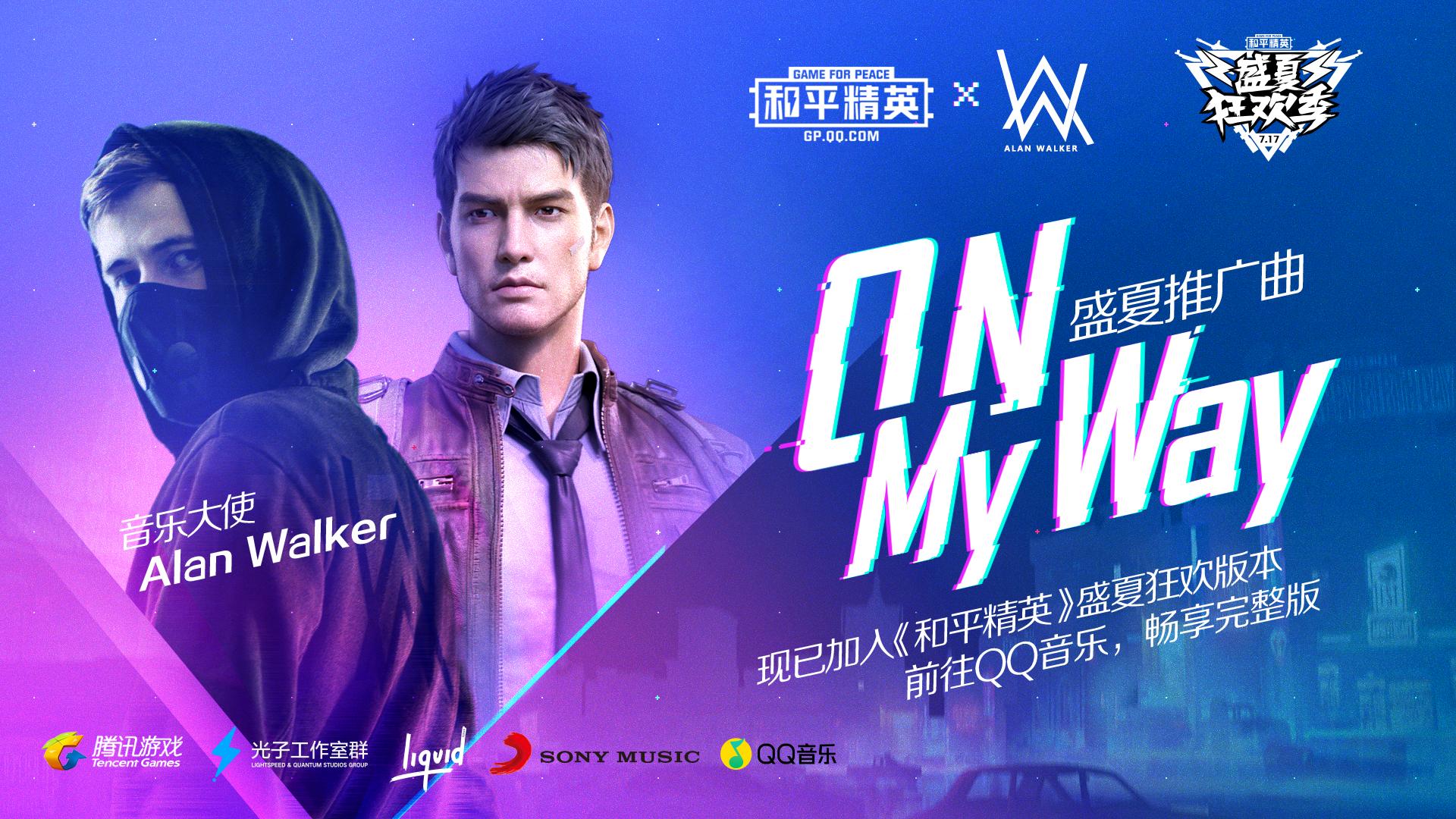 热度炸裂！和平精英全新SS2赛季上线，夏日极致清凉风来袭