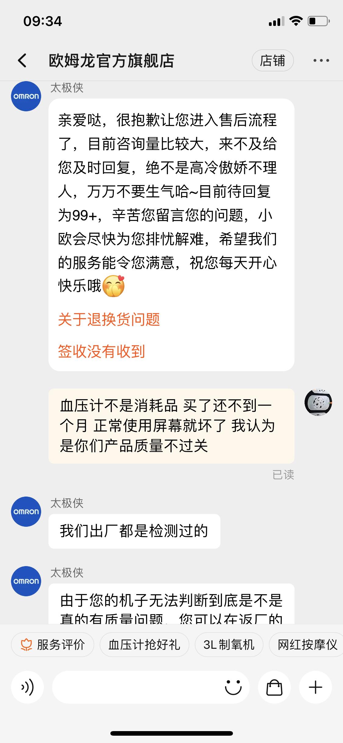 欧姆龙血压计使用视频教程,欧姆龙血压计校正地址一览表