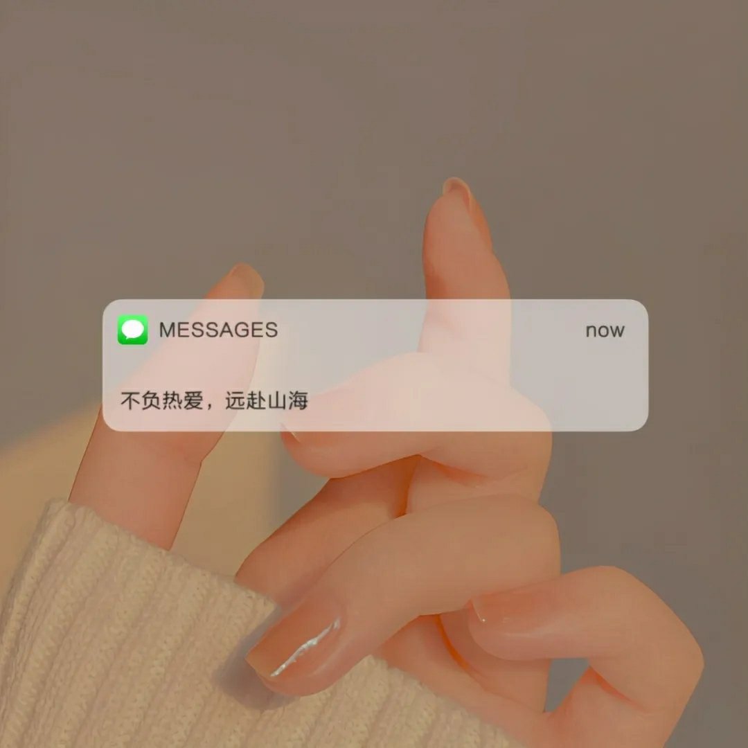 朋友圈背景图一组治愈系背景图,干净好看治愈系背景图高清全屏