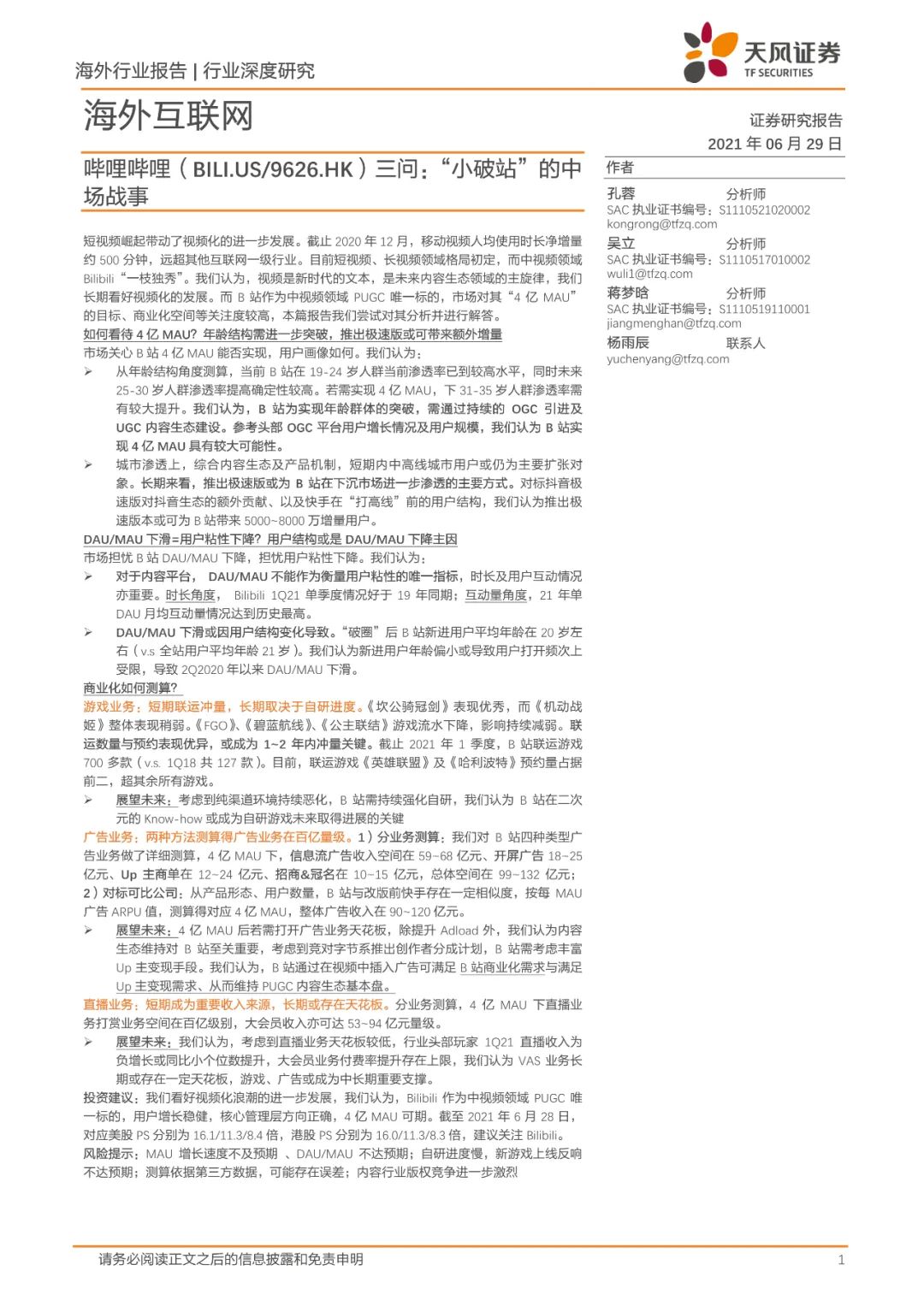 哔哩哔哩的小破站在哪里,哔哩哔哩小破站是什么