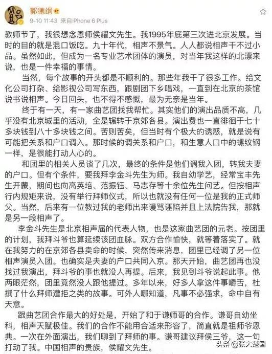 方清平和郭德纲谁的辈分高,大器晚不成什么意思