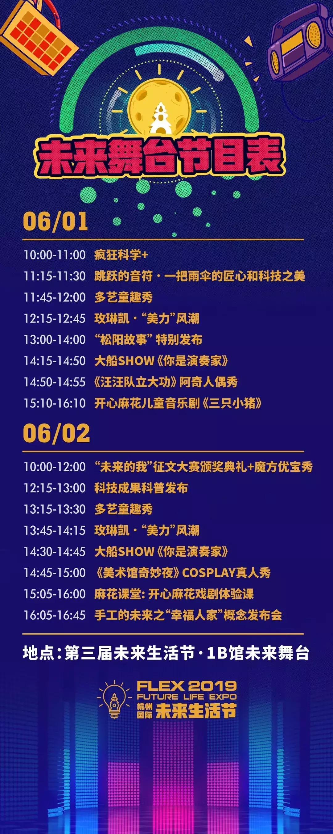 今天，半个杭州城的大小朋友在这里过六一