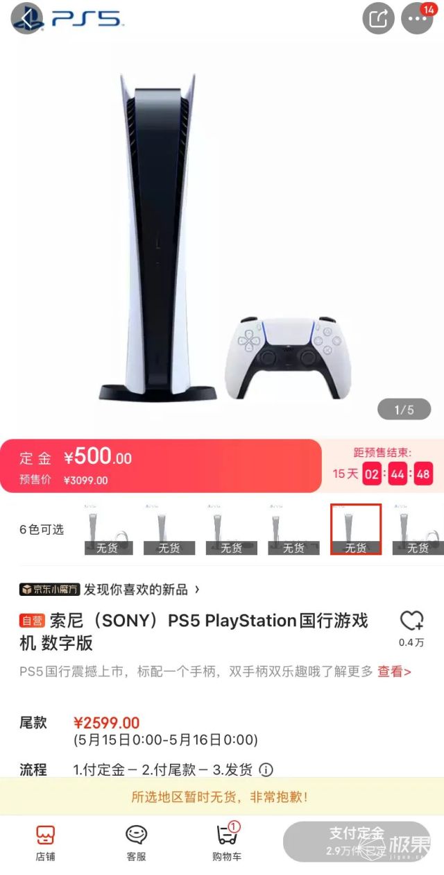 ps5国行对比港版有哪些游戏优惠,ps5版骑马与砍杀2港版和欧版