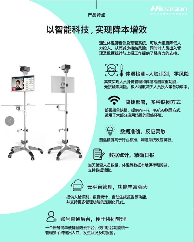 从防疫助手到智能交互，易讯的AI智能商业之路！