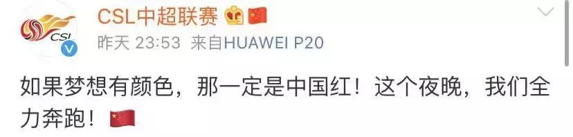 国足进球球迷沸腾超燃剪辑,国足燃情短片