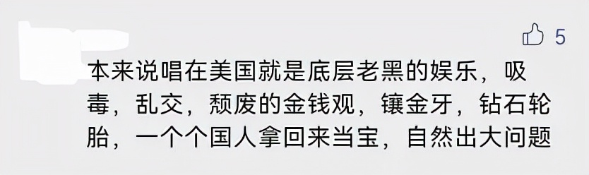 请不要每次一有黑料曝出，就把责任往黑人文化那里推