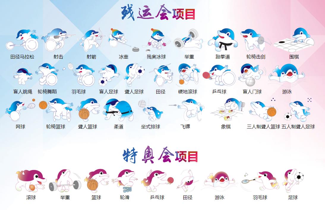 残运会门票多少钱,残运会电子票从哪里领纸质票