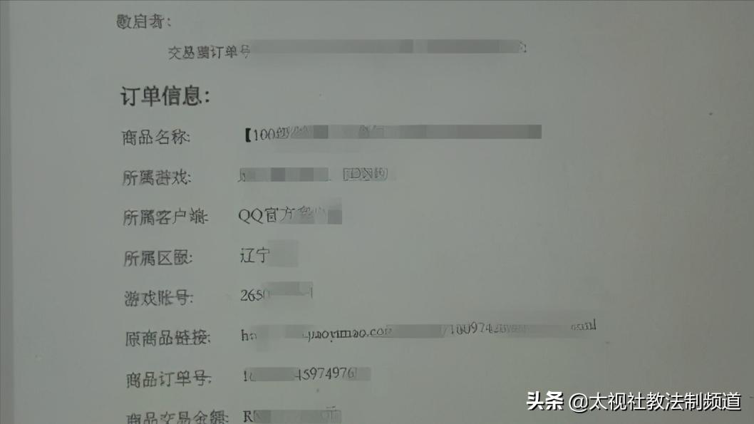 一千多游戏账号被找回,一千元以下游戏账号找回