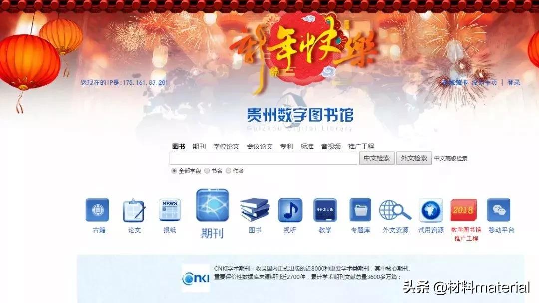 如何有效在文章里参考文献,如何免费引用文献