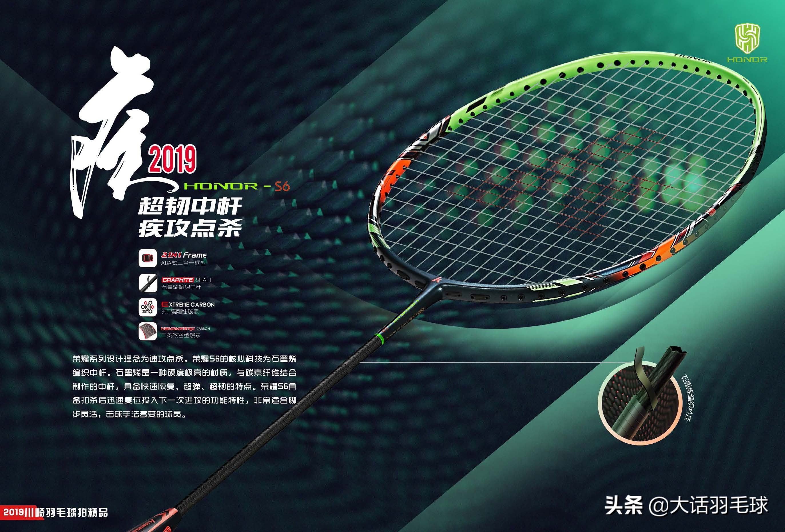 kawasaki入门羽毛球拍,kawasaki五星高端球拍