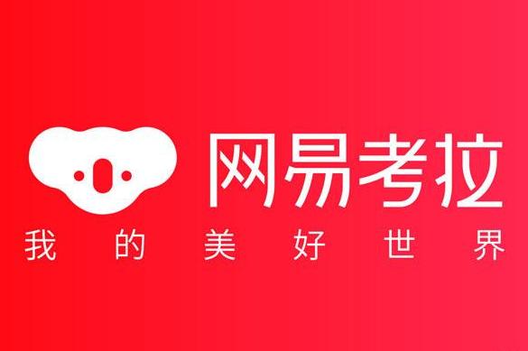 网易考拉海购在哪里,网易考拉海购运营模式