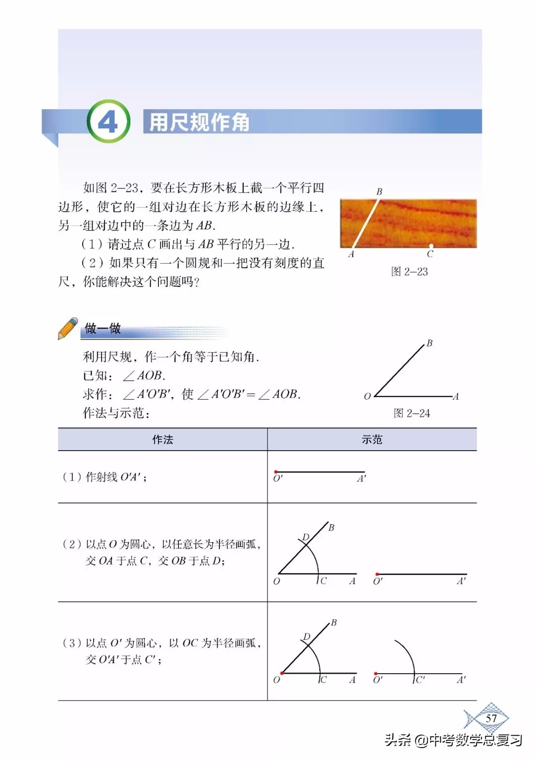 北师大版七年级下册数学难点归纳,北师大版数学7年级上册电子课本
