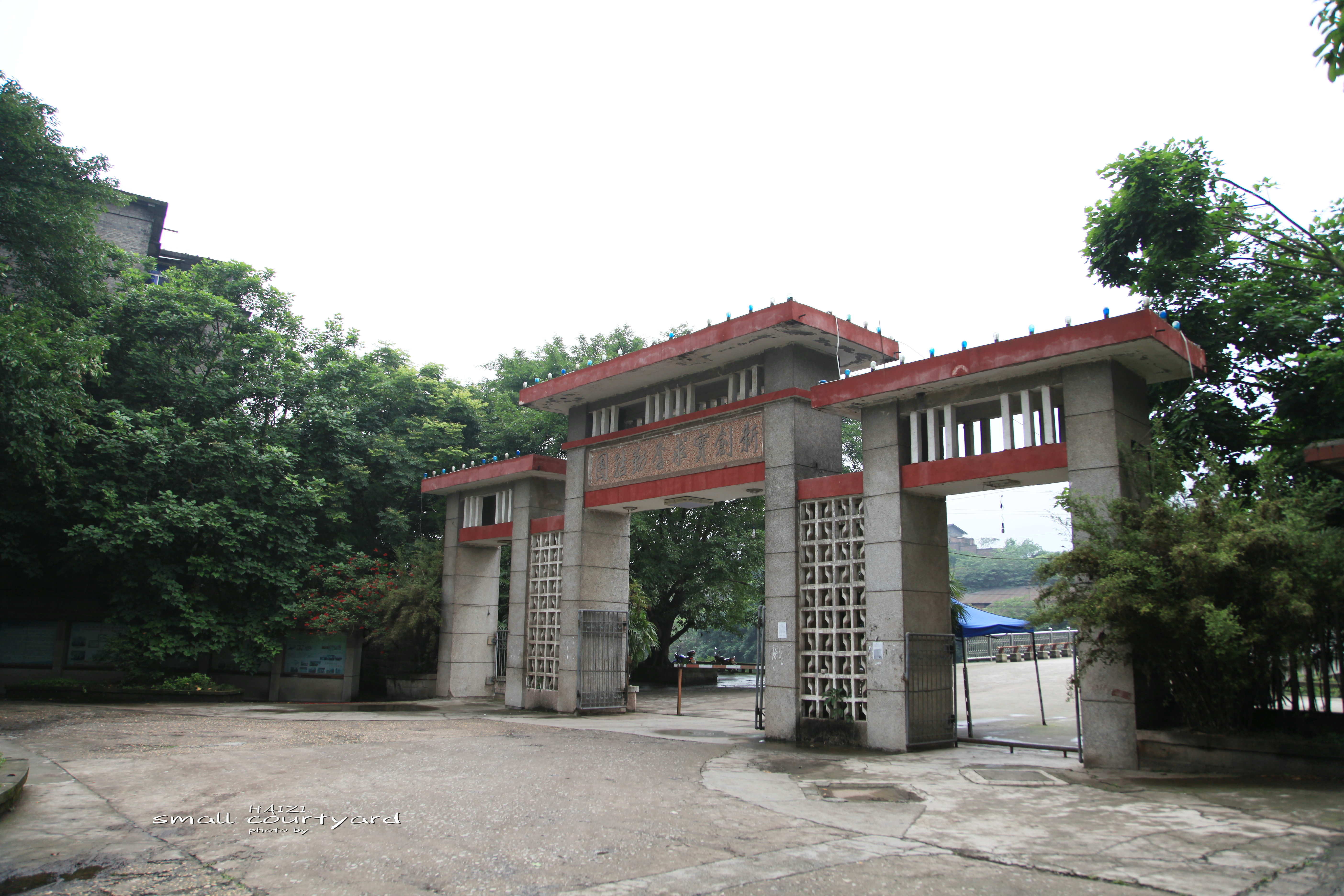 北碚区原三线建设老厂区,北碚机械工业部第三设计院