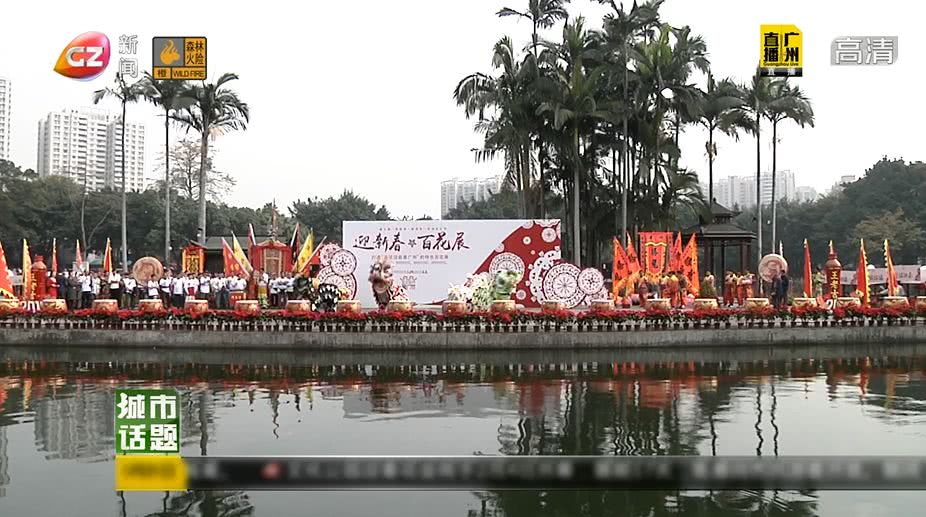 广州将举办迎春花市持续时间,广州迎春花市预约