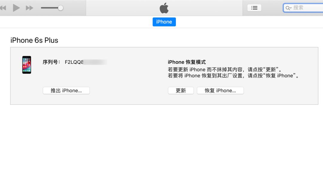 苹果6splus爱思助手刷机教程,苹果忘记密码用爱思助手刷机教程