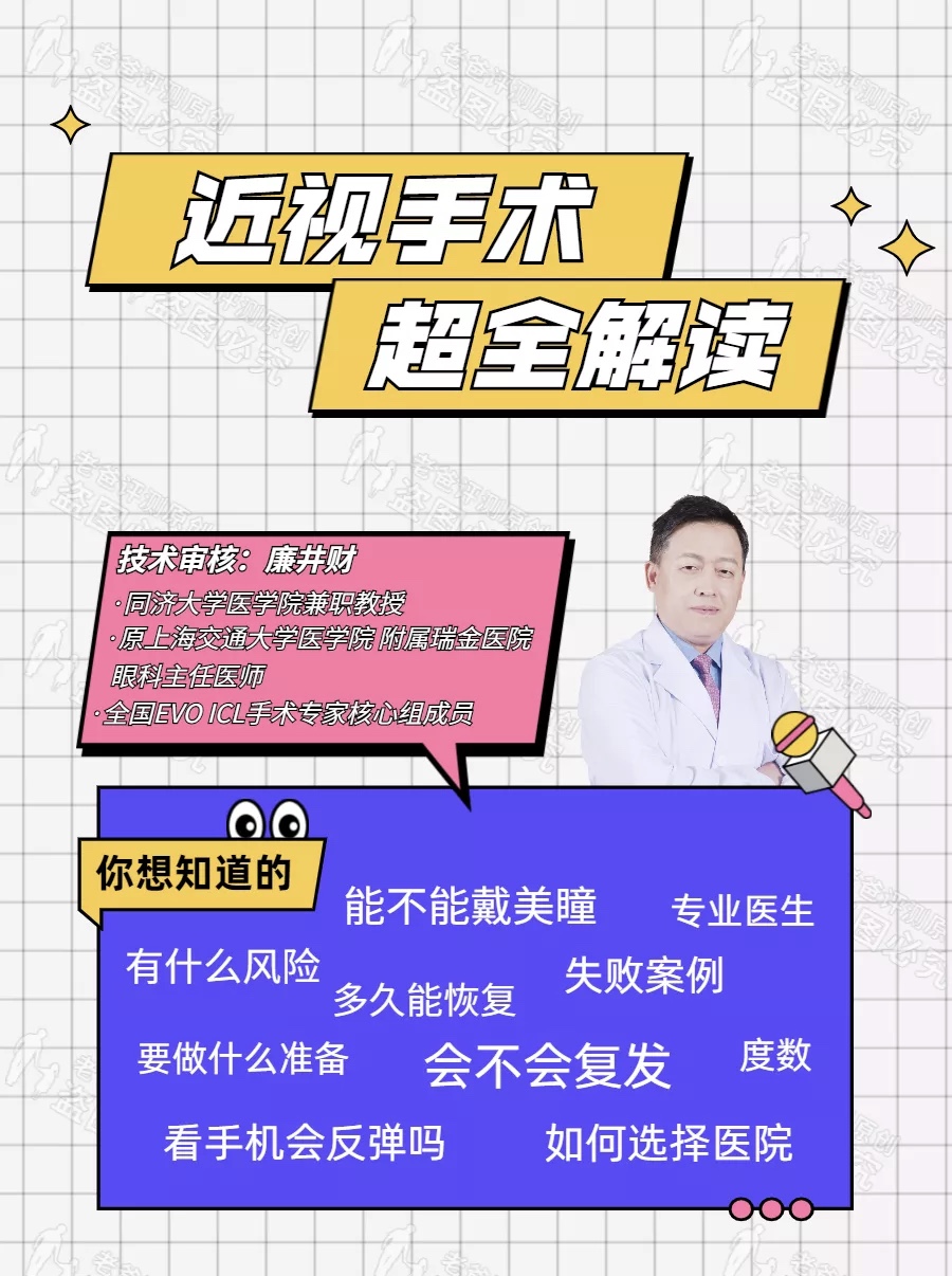 爱尔眼科近视手术问题,40岁做近视手术会面临哪些问题