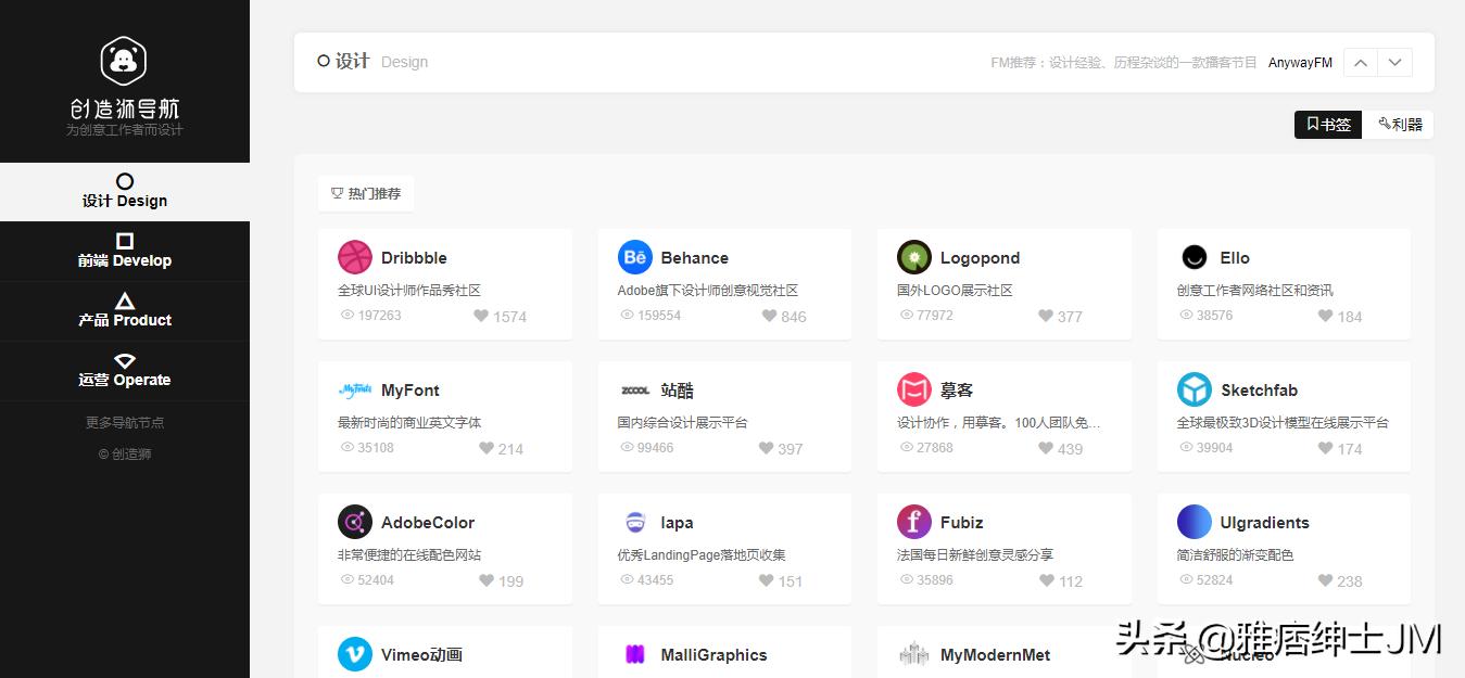 不花钱又好用的五个实用网站资源,这几个实用且有趣的网站推荐给你