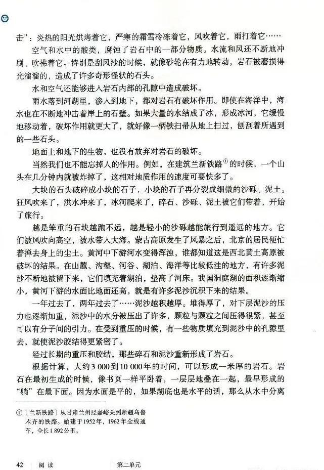 语文课本八年级下册浙教版电子书,八年级下册语文七彩课堂电子课本