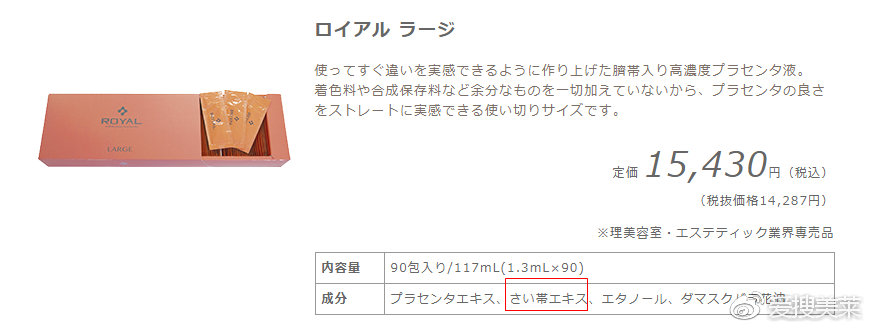 30岁抗老贵妇级精华,皇家脐带血精华真的好用吗