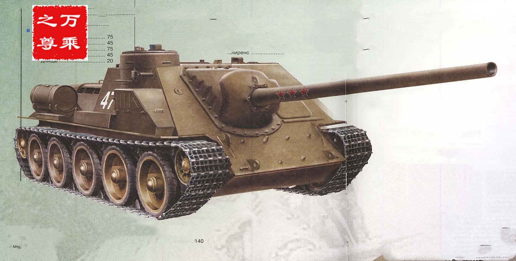 二战m40自行榴弹炮,su152对战猎豹