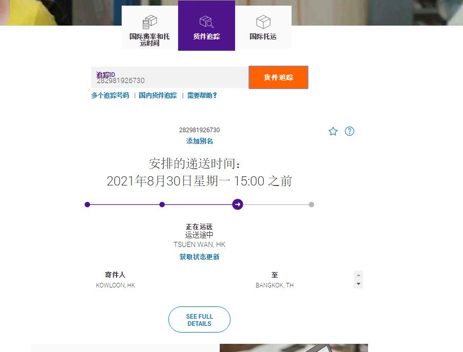 香港渠道排仓爆仓，此时走大陆渠道为佳