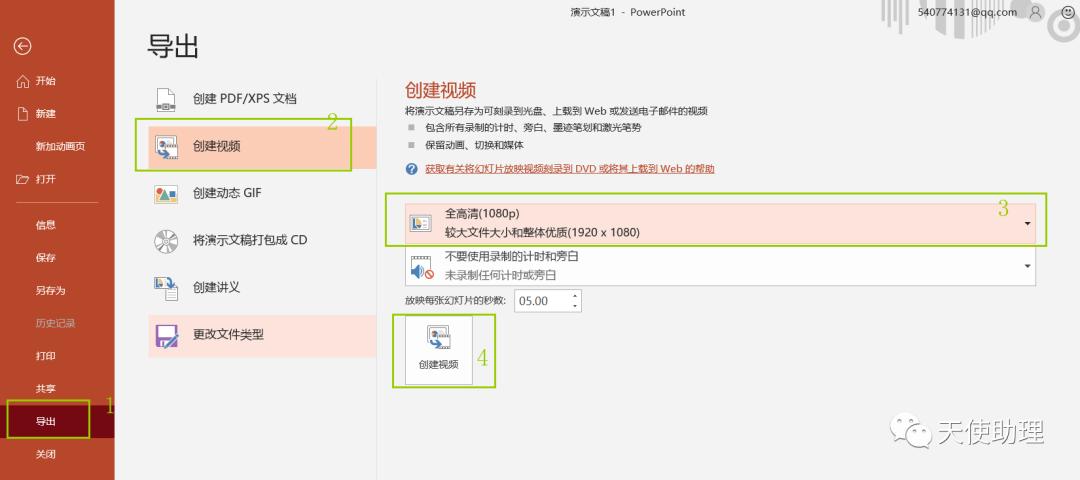 ppt怎么切换效果适合录屏做微课,ppt中的屏幕录制能不能制作微课