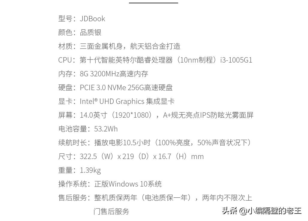 京东京造jdbook评测,京东笔记本预售价格最低吗