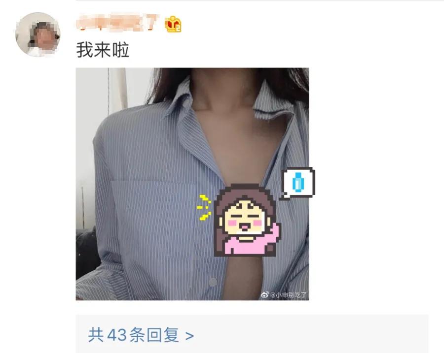 《学妹性感自拍，竟成黄网输出，微博美胸大赛有多脏。》