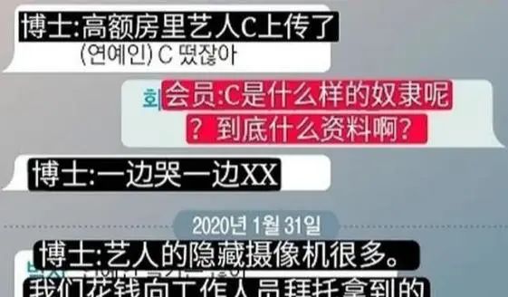韩国N号房聊天内容曝光，数十位女艺人沦为*奴性**，*拍偷**裸照被疯传