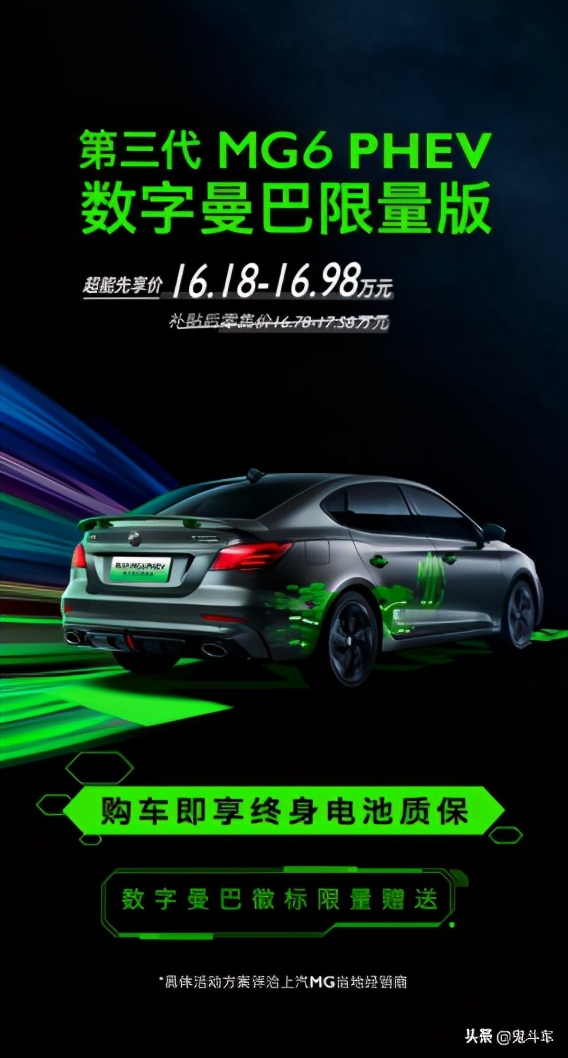 名爵mg6自动领潮风尚改装,mg6第三代改装案例上海