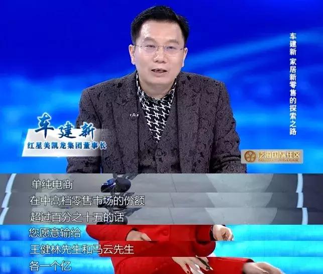 美凯龙马云,马云入驻红星美凯龙