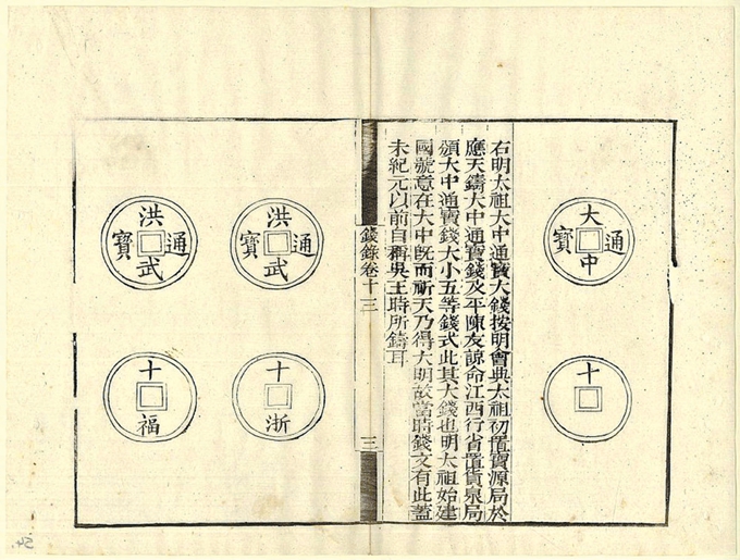 清朝造币,古代钱币制造全过程
